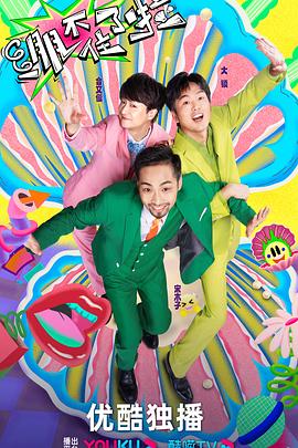 羽毛球击战插曲海报剧照