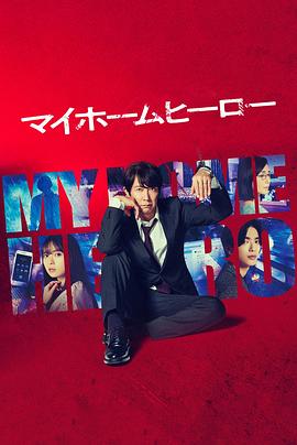 那男人的天堂海报剧照