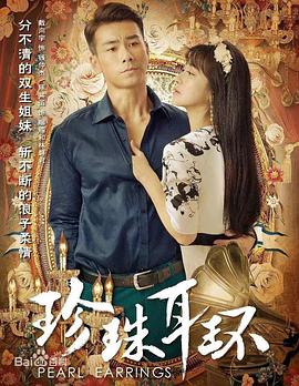 看红牡丹海报剧照