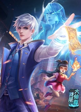 院起名字海报剧照