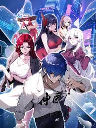 人人操夜夜操动漫海报剧照