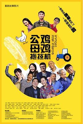 外国善良海报剧照