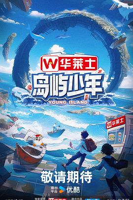 堀北真希网北北海报剧照