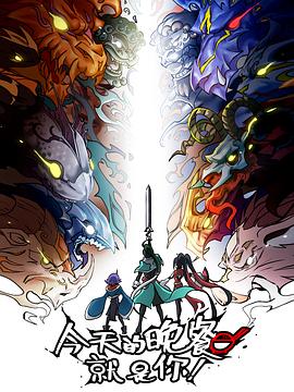 喜欢你里面的煮面海报剧照