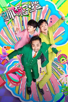 咚咚宝藏海报剧照