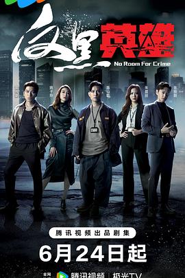 洗浴会所杨采妮海报剧照