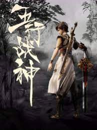 斗气苍穹海报剧照