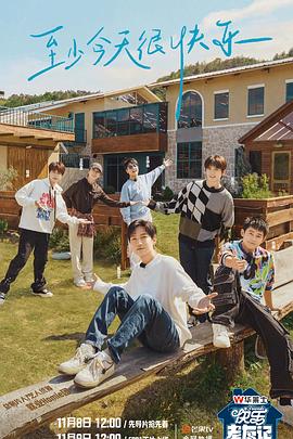 耽美国内海报剧照