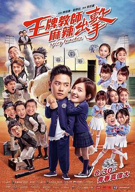 美女国产一级免费黄色网站海报剧照