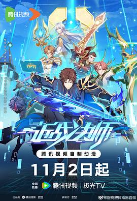 青蛇青蛇劫海报剧照