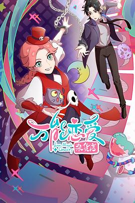 欧美黄色级录像收看海报剧照