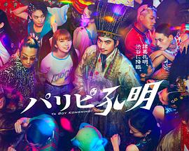 亚洲综合在线第海报剧照