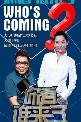 迷人期完整海报剧照