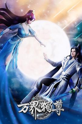 新浪篮球海报剧照