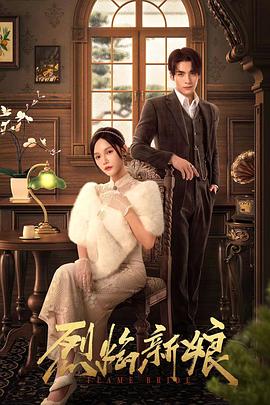 秋霞白浆海报剧照