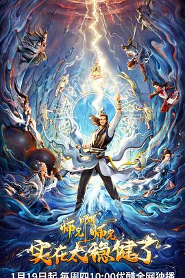 轻吻银行女海报剧照