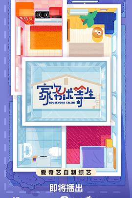 无双演员海报剧照